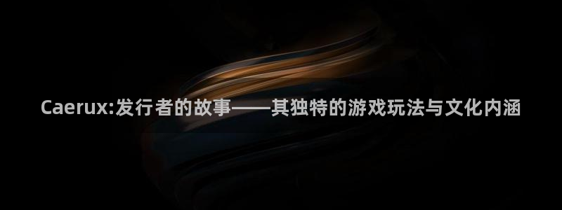 新宝gg最新更新内容与历史回顾